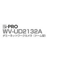 【7/15最大P19倍&クーポン】送料無料 3年保証 WV-UD2132A アイプロ i-PRO ダミーカメラ 屋内 ドーム型 1年保証 | 防犯カメラ 監視カ...