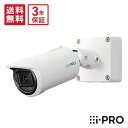 【最大P14倍&クーポン】送料無料 3年保証 WV-X15300-V3LN アイプロ i-PRO ハウジング一体カメラ AIカメラ 屋外 防水 PoE 2MP ...