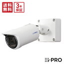 【全品ポイント5倍】送料無料 3年保証 WV-X15500-V3LN アイプロ i-PRO ハウジング一体カメラ AIカメラ 屋外 防水 PoE 5MP | 防...