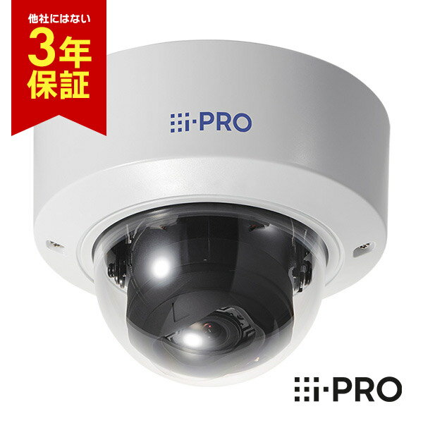 [送料無料] 3年保証 WV-X22500-V3L アイプロ i-PRO ドームカメラ 屋内 PoE 5MP | 防犯カメラ 監視カメラ ネットワー…