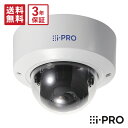 【全品ポイント5倍】送料無料 3年保証 WV-X22500-V3L アイプロ i-PRO ドームカメラ 屋内 PoE 5MP | 防犯カメラ 監視カメラ ネット...