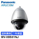 【1年保証】 Panasonic 防犯カメラ 監視カメラ i-PRO EXTREME PTZ ネットワークカメラ 【WV-X6531NJ】 | IPカメラ ドーム 屋外 ハウジング アイプロ スーパーダイナミック方式 遠隔監視 商業施設 アルコム 駐車場 工場 商業 金融機関 交通機関 病院 市街地 パナソニック