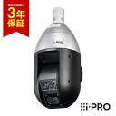 [送料無料] 3年保証 WV-X6533LNUX アイプロ i-PRO PTZカメラ 屋外 赤外線搭載 PoE 2MP | 防犯カメラ 監視カメラ ネットワークカメラ 360度 ズーム 動く 夜間 夜 撮影 高画質 ブラック 録画 防犯 監視 事務所 オフィス 商業 施設 小売 店舗 駐車場