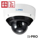 【全品ポイント5倍】送料無料 3年保証 WV-X86531-Z2 アイプロ i-PRO ドームカメラ PTZカメラ 屋外 PoE マルチセンサー | 防犯カメラ...