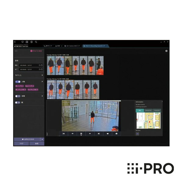 [全品ポイント10倍/送料無料] WV-XAE205WUX アイプロ i-PRO 機能拡張ソフトウェア AI 人物属性 識別 1年保証 | 防犯カメラ 監視カメラ ネットワークカメラ AIカメラ 防犯 監視 人物 顔 性別 衣服 年齢 分類 高精度 事務所 オフィス 商業 小売 店舗 駐車場 工場