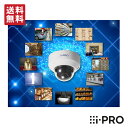 【全品ポイント5倍】送料無料 WV-XAE400W アイプロ i-PRO 機能拡張ソフトウェア AI 異常 検知 アラーム 1年保証 | 防犯カメラ 監視カメラ...