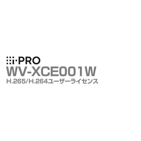 WV-XCE001W アイプロ i-PRO H.265／H.264ユーザーライセンス 1年保証 | 防犯カメラ 監視カメラ ネット..