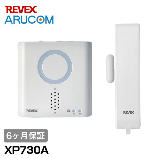 [在庫あり/150円クーポン] 防犯アラーム ドア・窓センサーチャイム 電池式 防犯センサー 警報機 ブザー 防犯グッズ ワイヤレス ホワイト 防犯チャイム 不審者 侵入者 ドア 扉 窓 勝手口 玄関 来客 徘徊 介護 一人暮らし ベランダ 閉め忘れ 屋内 REVEX リーベックス XP730Aのサムネイル