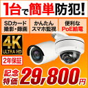 【2年保証】 防犯カメラ 監視カメラ 赤外線 屋外 バレット...