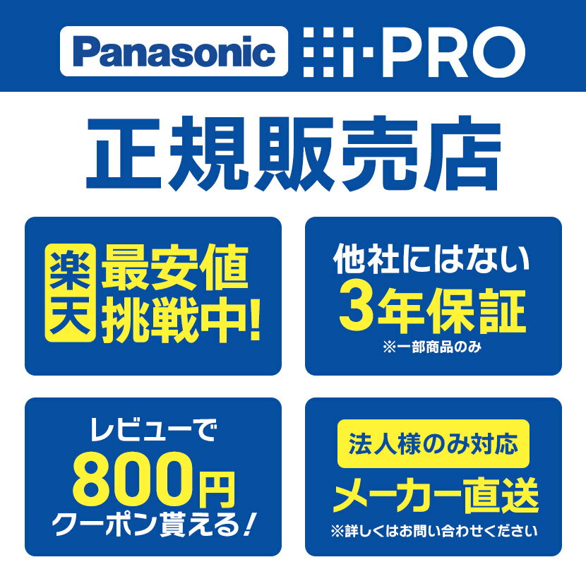 [150円クーポン/P10倍/送料無料] 3年保証 DG-EU301/2 アイプロ i-PRO エッジストレージ 2TB HDD | 防犯カメラ 監視カメラ ネットワークカメラ ストレージ データ 映像 画像 静止画 記録 記憶 録画 保存 防犯 監視 事務所 オフィス 商業 施設 小売 店舗 駐車場 3