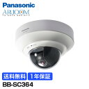 【1年保証】 Panasonic 防犯カメラ 監視カメラ ネ...