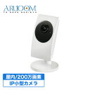 防犯カメラ 監視カメラ 200万画素 IPカメラ 見守りカメ...