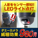 ダミーカメラ ドーム型 ドーム 屋内 防犯 小型 | LED...
