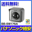 【1年保証】 Panasonic 防犯カメラ 監視カメラ H...