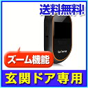 【ドアスコープカメラ】 送料無料 ルスカ 留守番カメラ 1年...