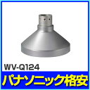 Panasonic 防犯カメラ 監視カメラ ネットワークカメ...