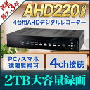 【2年保証】 防犯カメラ 監視カメラ 録画 レコーダー 4c...