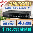 【2年保証】 防犯カメラ 監視カメラ 録画 4ch 4000...