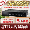 【2年保証】 防犯カメラ 監視カメラ 録画 8ch 4000...