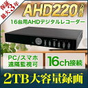 【2年保証】 防犯カメラ 監視カメラ 録画 16ch 200...