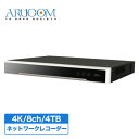 防犯カメラ 監視カメラ 録画 デジタルレコーダー 4K 【R...