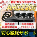 【2年保証】 防犯カメラ 監視カメラ 防犯カメラセット 22...
