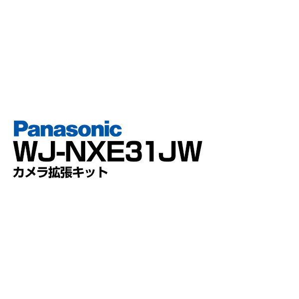 【メーカー機能詳細ページの検索はこちら】 ※取り寄せ商品、1週間前後で入荷発送。 ※こちらの商品は返品不可商品です。 屋外 屋内 高画質 小型 赤外線 暗視 夜間 広角 監視 防犯 耐久性 防犯カメラ 監視カメラ 留守 防犯カメラセット セット 録画機セット 録画機 レコーダーセット レコーダー 1台セット 2台セット 3台セット 4台セット 最大4台まで 簡単設置 車上荒らし 駐車場 家庭用 遠隔監視 スマホ 防水 介護 楽天ランキング 人気 おすすめ 最新 外出 防犯対策 盗難防止 空き巣 家庭 自宅 マンション アパート オフィス 学校 小学校 高校 大学 ビニールハウス 倉庫 車庫 ガレージ 玄関 ゴミ置き場 ゴミ捨て場 いたずら防止 ベランダ インターホン 一戸建て 不審者 格安 会社 業務用 室内 賃貸 長時間録画 自動車 車 バイク 自転車 店舗 天井 安い セキュリティ 話題 暗視 手軽 防犯カメラ 屋外 監視カメラ 防犯カメラ屋外 家庭用 防犯カメラ有線 夜間監視カメラ 有線 バリフォーカル ズーム フォーカス 近所トラプル 空き巣対策 見守り 介護 看護 留守番 低価格 初心者向け 初心者用 バリューセット 雨どい 庭 連続録画 スマホに通知 長時間 4ch 録画装置 動体検知 最新 おすすめ 安い お得 防犯カメラセット 監視カメラセット カメラセット 屋外カメラセット 防犯カメラ屋外セット 屋内カメラセット 防犯カメラ屋内セット セット商品 オールインワンセット おすすめセット 人気セット 最新カメラセット アナログカメラセット フルHD 有線カメラセット ドームカメラセット バレットカメラセット パレット型 最安 売れ筋 電源不要 遠距離 簡単 取り付け 室内 工事不要 小型 長時間バッテリー 小型防犯カメラ poe給電 ブラケット ポール poe パノラマ モニターセット 500万画素 広範囲 ダミーカメラ風 dc12v 5a アダプター 監視カメラ 現場周辺 事件現場 捜査本部 捜査員 犯行現場 遺留品 現場検証 盗撮 官公庁 警察 110番通報 広告板 車外 警備員 電話ボックス 回転ドア ビデオカメラ 火災報知器 広島中央警察署 現場近く ビデオ映像 車内 119番通報 火災報知機 ライブカメラ 県警 福岡県警 施設内 実況見分 取調室 非常口 パトカー モニター インターホン 屋上 コインロッカー 留置場 Webカメラ 防犯装備 防犯 盗撮 万引き 都営地下鉄 インターネットカフェ 防犯灯 カラオケボックス 落書き エレベーター トラブル ご近所トラブル クレーム クレーマー レジ 会計 スーパー ショッピングモール 泥棒 空き巣 IP 防犯ブザー スマホ連動 2MP 5MP 8MP ネット環境 連続録画 小さい 車上荒らし パンチルト 最新 玄関 配線不要 赤外線 自動録画 暗視 モーションセンサー 動体検知 遠隔 工場 オフィス 小売 店舗 大型 施設 病院 防犯対策 サポート※こちらの商品は返品不可商品です。※製品のお問い合わせはパナソニックお客様ご相談センター（0120-878-410・平日9:00〜17:30受付）までご連絡ください。 この商品の特徴 説明 WJ-NX300シリーズ、カメラ拡張キット。ライセンス追加で、接続できるカメラの台数を標準仕様9台から32台に拡張 シーン 事務所/倉庫/商業施設/小売店舗/駐車場/工場/商業/金融機関/交通機関/病院/市街地 用途 防犯/監視/カメラ/拡張キット/接続/台数/拡張/ネットワークディスクレコーダー/オプション/カメラ追加/パナソニック