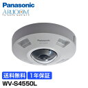 【1年保証】 Panasonic 防犯カメラ 監視カメラ 屋...