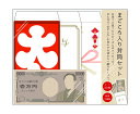 まごころ入り封筒セット 色紙 メッセージカード 封筒 大人数 かわいい おもしろい お祝い 入学 卒業 御歳暮 お歳暮 ※ 額縁 フレーム 寄せ書き 立て シール ではありません。(3)