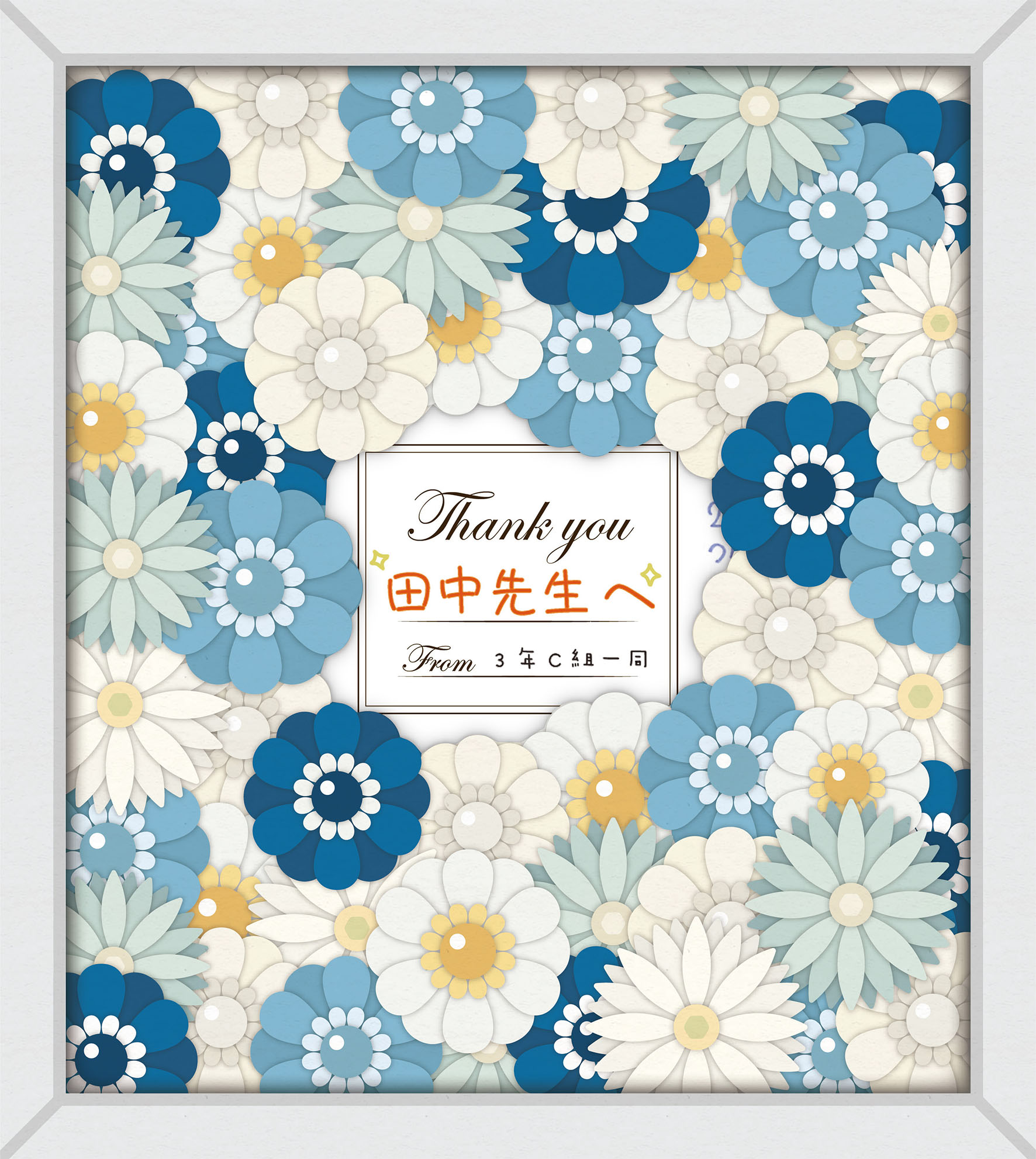 お花のフレーム色紙 色紙 額縁 寄せ書き フレーム 大人数 花 かわいい おしゃれ お祝い 入学 卒業