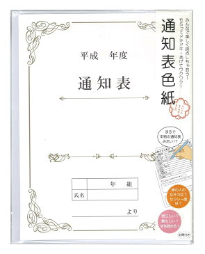 色紙 寄せ書き 大人数 かわいい おもしろ ※ シール フレーム 額縁 50枚 ではありません。成績 通知表 あひるの行進 おもしろ色紙 お手軽価格 通知表色紙