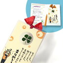 メッセージカード おくりもの 贈りもの 贈り物 本 読書 紙 しおり ポエム 詩 四葉のクローバー 四葉のひとことカード 御歳暮 お歳暮