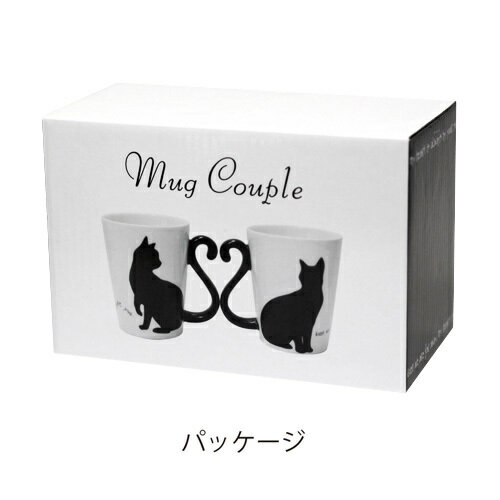 マグカップ かわいい 陶器 食器 ペア ※ グラス アウトドア 北欧 名入れ 大きい ブランド 500ml フタ付 耐熱ガラス ではありません。 ギフト マグカップル黒猫シンプル
