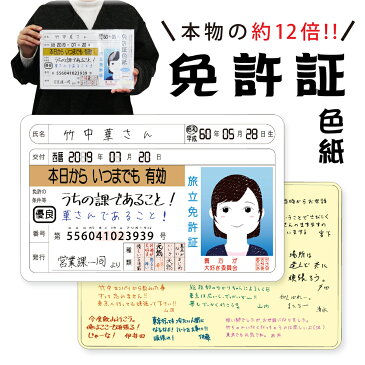 色紙 寄せ書き 大人数 かわいい おもしろ ※ シール フレーム 額縁 50枚 ではありません。 免許証色紙