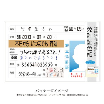 色紙 寄せ書き 大人数 かわいい おもしろ ※ シール フレーム 額縁 50枚 ではありません。 免許証色紙