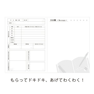 色紙 寄せ書き 大人数 かわいい おもしろ ※ シール フレーム 額縁 50枚 ではありません。学校 先生 日直 おもしろ色紙 学級日誌色紙