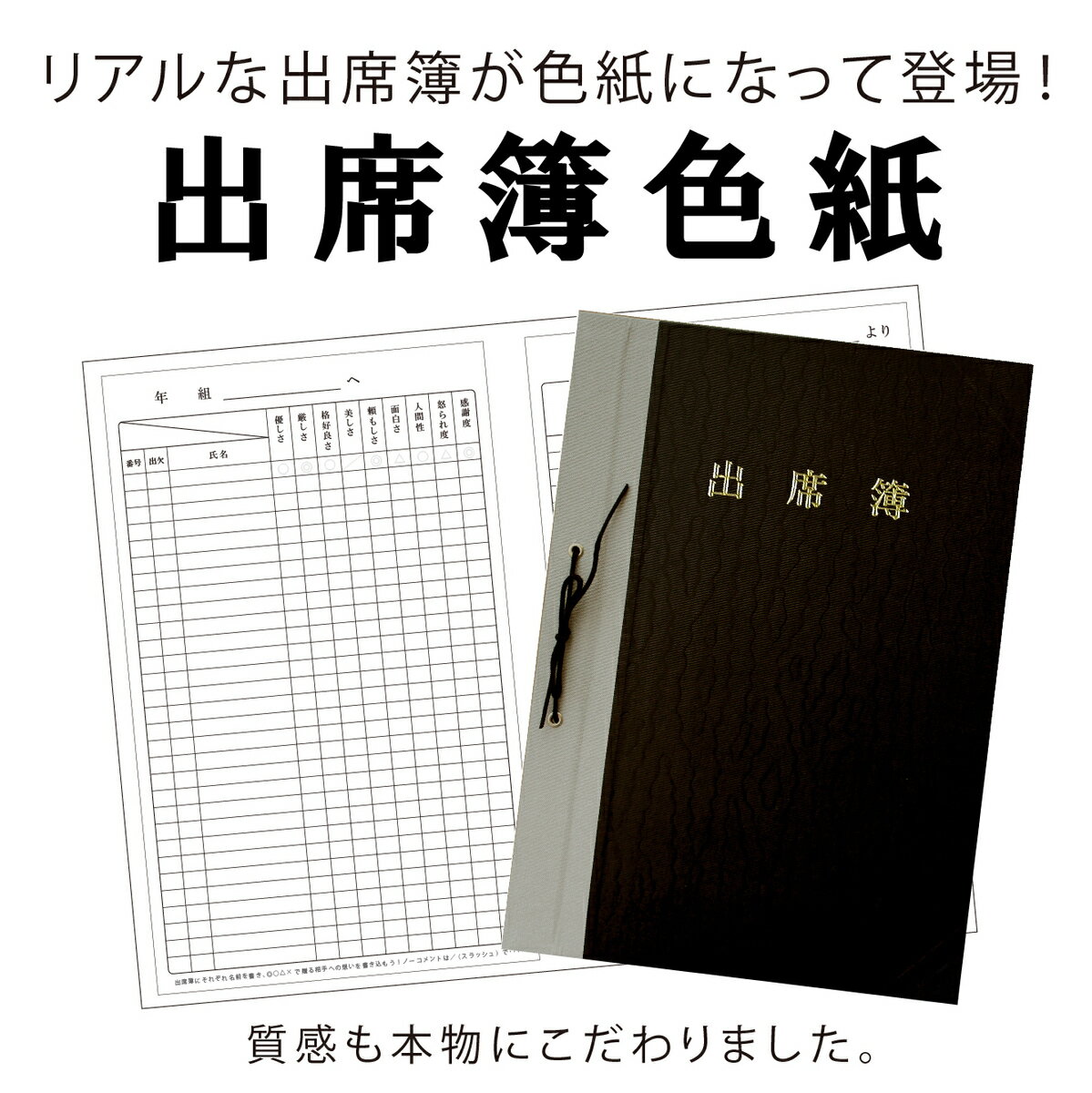 色紙 寄せ書き 大人数 かわいい おもしろ 御歳暮 お歳暮 ※ シール フレーム 額縁 50枚 ではありません。学校 先生 教卓 出席簿 寄せ書き おもしろ色紙...