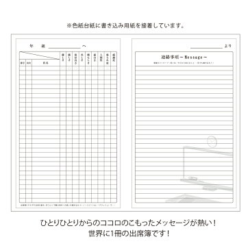 色紙 寄せ書き 大人数 かわいい おもしろ ※ シール フレーム 額縁 50枚 ではありません。学校 先生 教卓 出席簿 寄せ書き おもしろ色紙 出席簿色紙
