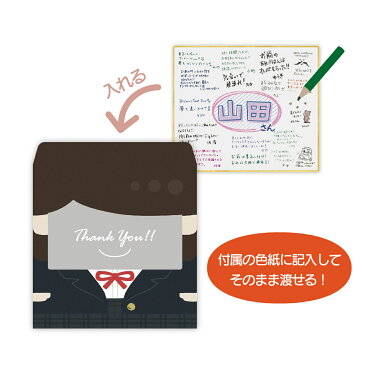 色紙 寄せ書き 大人数 かわいい おもしろ ※ シール フレーム 額縁 50枚 ではありません。 着せ替え 封筒 制服 スーツ 袴 ドレスアップ色紙