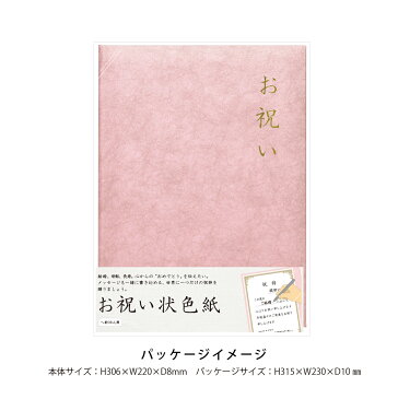 色紙 寄せ書き 大人数 かわいい おもしろ ※ シール フレーム 額縁 50枚 ではありません。 高級感 重厚感 お祝い状色紙
