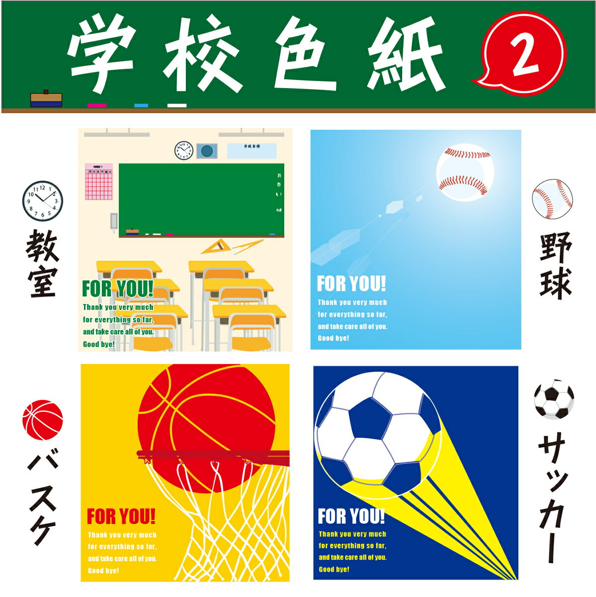 色紙 寄せ書き 大人数 かわいい 二つ折り 御歳暮 お歳暮 ※ シール フレーム 額縁 50枚 ではありません。 部活 教室 野球 バスケ サッカー メッセージ...