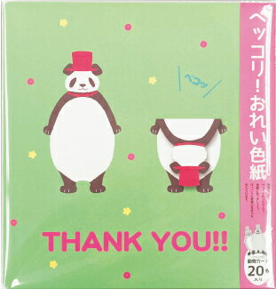 色紙 寄せ書き 大人数 シール 動物 アニマル かわいい おしゃれ お祝い 卒業 御歳暮 お歳暮 ※ フレーム 額縁 50枚 ではありません。 ペッコリ！おれい色紙