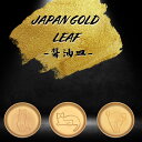 JAPAN GOLDLEAF 金箔ネコ醤油皿