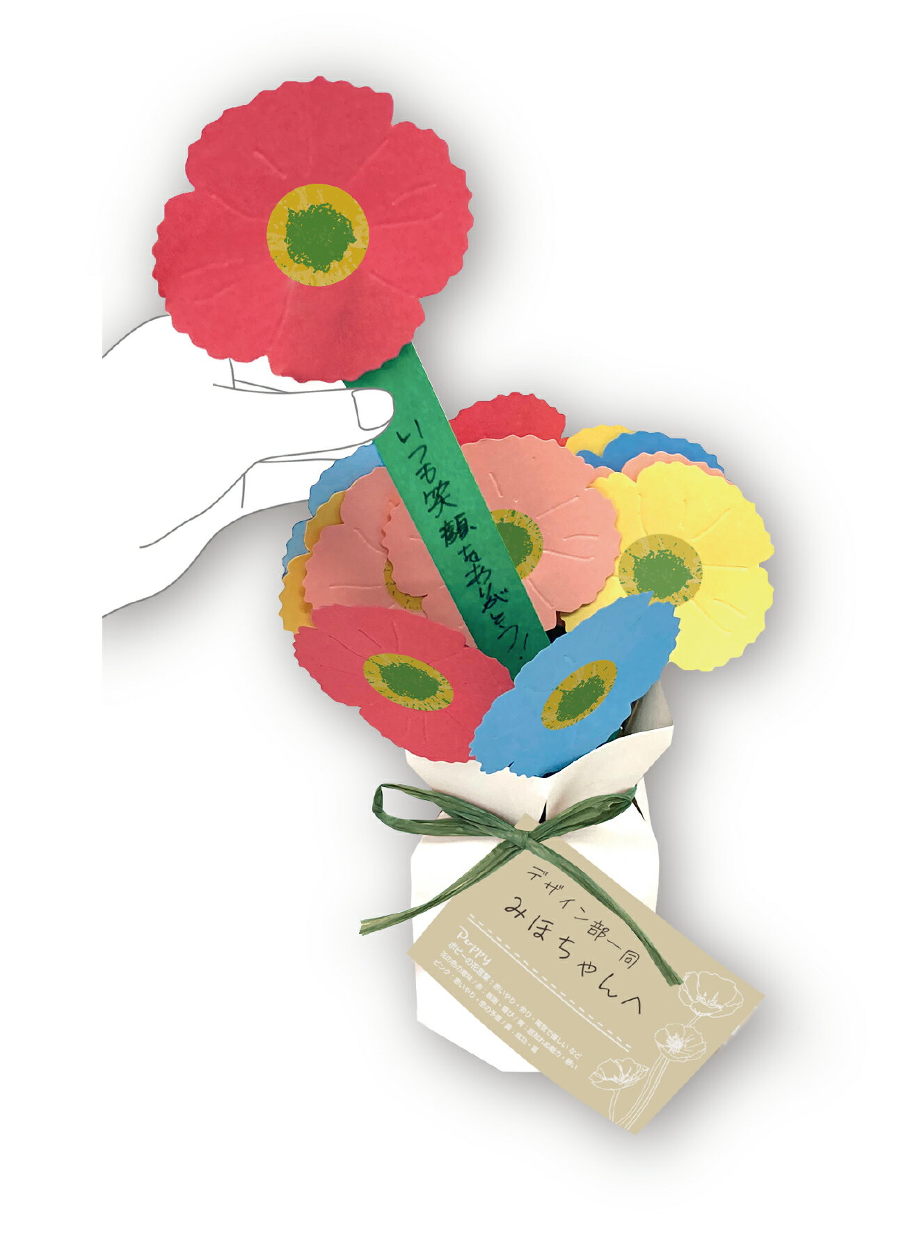 一輪の花色紙 色紙 メッセージカード 大人数 立て 花 花瓶 かわいい おしゃれ おもしろい お祝い 入学 卒業 御歳暮 お歳暮 ※ 額縁 フレーム 寄せ書き シール ではありません。