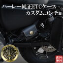 動画あり コンチョ ハーレー 純正 etc ケース コンチョ ブラス 真鍮 アメリカン 鞄 バッグ 飾り 服 アクセサリー ボタン コンチョボタン バイカー バ...