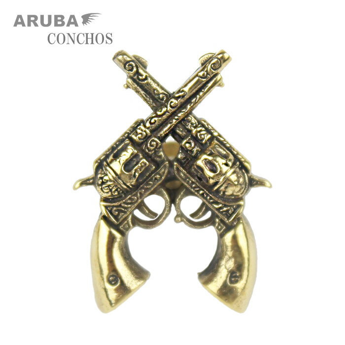 真鍮 コンチョ リボルバー 銃 ピストル カウボーイ ブラス ネジ ボタン 飾り パーツ コンチョボタン ロングウォレット ウォレット レザーウォレット カスタム レザークラフト ハンドメイド アメカジ かっこいい おしゃれ 送料無料 aruba アルバ（co4248-j2)za012