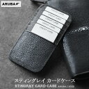 スティングレイ カードケース 縦型 エイ革 ガルーシャ 本革 革 レザー エキゾチックレザー カード入れ インナーカードケース 薄型 スリム コンパクト 財布に...
