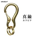 真鍮 カラビナ ブラス キーリング キーホルダー 押二重カン 二重リング リング セット 菱形 ひし形 交換 付け替え用 カスタム 金具 ゴールド 輪 レザーク...