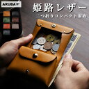 本革 二つ折り 財布 ミニ財布 コンパクト スリム 小銭入れ 薄型 日本製 姫路レザー 牛革 革 ヌメ革 オイルシュリンク 革製品 高級 カジュアル ビジネス ...
