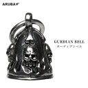 ガーディアンベル GURDIAN BELL スカル ドクロ 髑髏 骸骨 お守り 御守り 魔除け 幸運 安全 バイカー バイク ハーレー ライダー アクセサリー ...